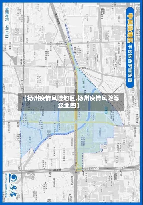 【扬州疫情风险地区,扬州疫情风险等级地图】-第2张图片