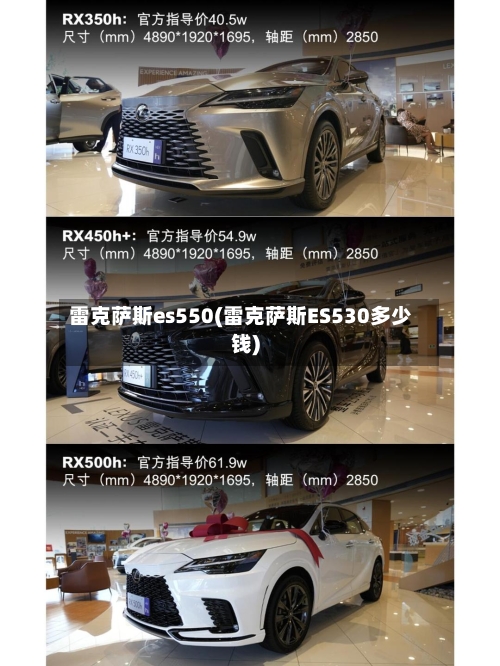 雷克萨斯es550(雷克萨斯ES530多少钱)-第2张图片