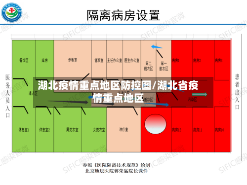 湖北疫情重点地区防控图/湖北省疫情重点地区-第3张图片