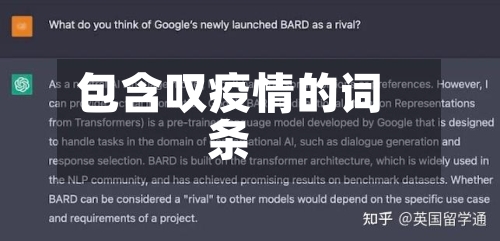 包含叹疫情的词条-第2张图片