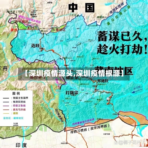 【深圳疫情源头,深圳疫情根源】-第3张图片