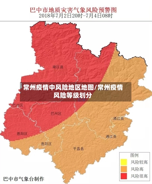 常州疫情中风险地区地图/常州疫情风险等级划分-第2张图片