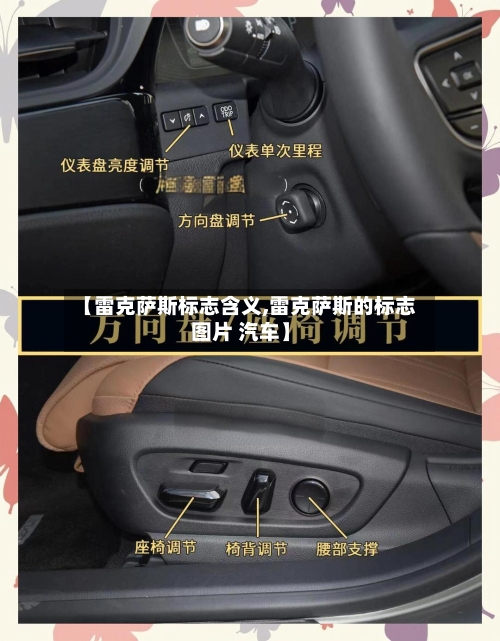 【雷克萨斯标志含义,雷克萨斯的标志图片 汽车】-第2张图片